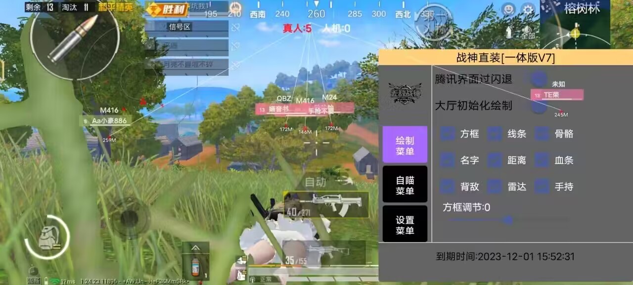 和平精英ios《螳螂》开挂科技免越狱全图乱杀中