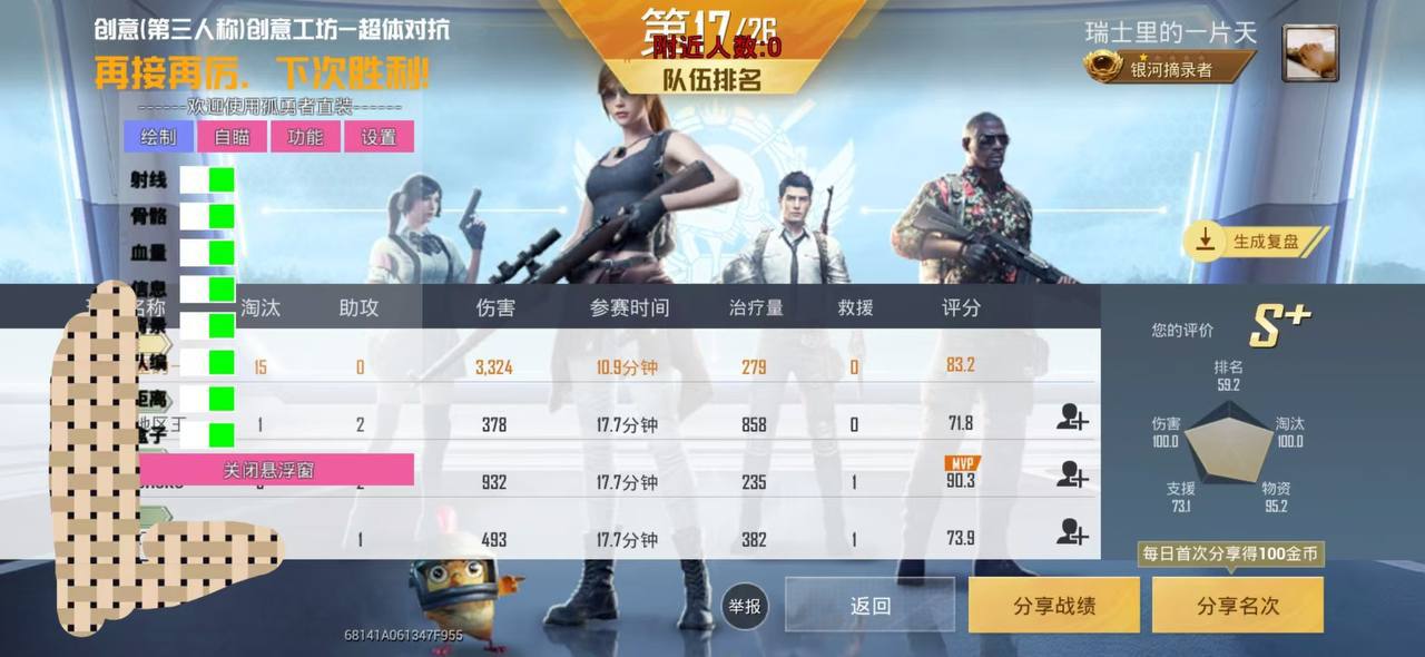 和平精英外挂《番茄》全网唯一独家裸奔内置防封的科技